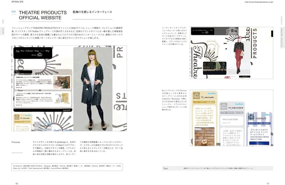 インタラクティブ・デザイン | 庄野 祐輔, 古屋 蔵人, 塚田 有那 |本