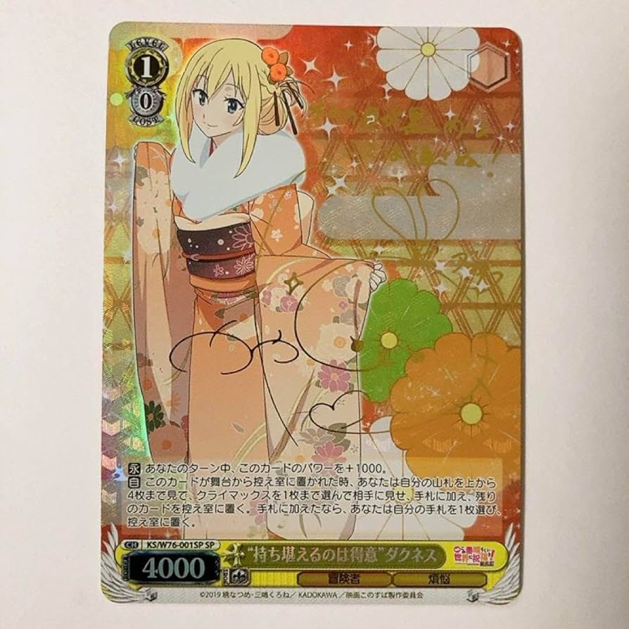 ヴァイス このすば ダクネス SP/RRR サイン セット ヴァイス このすば