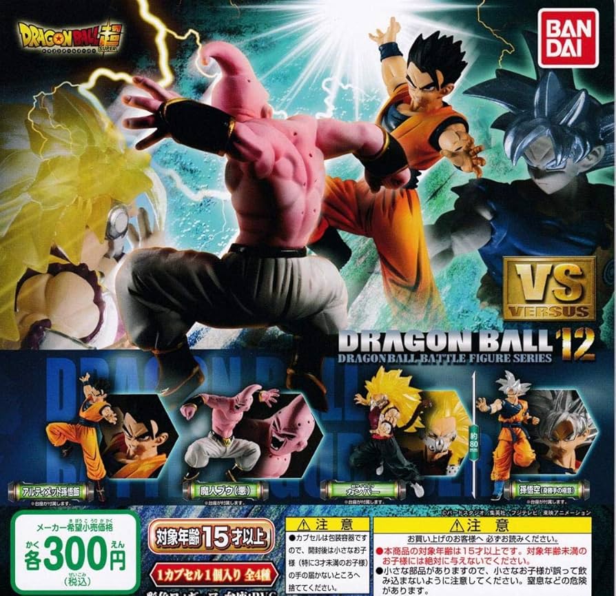 Amazon | バンダイ(BANDAI) ドラゴンボール超 VSドラゴンボール12 [全4