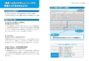 新形式問題対応 改訂版 世界一わかりやすい TOEICテストの授業[Part 7