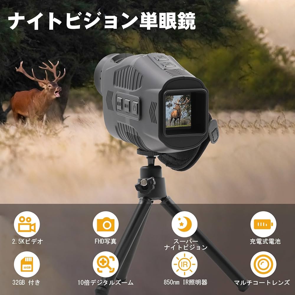 Amazon.co.jp: 暗視鏡 単眼鏡型 1080P画質 暗視ゴーグル 1.5インチTFT