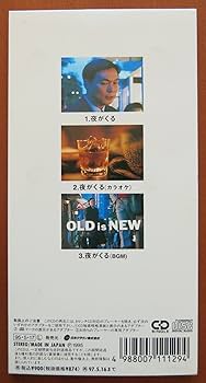 Amazon.co.jp: 夜がくる ― When The Night Is Coming: ミュージック