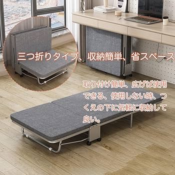 Amazon｜WLKCLおりたたみベッド コンパクト 折りたたみ ベッド