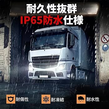 Amazon | 24V対応 トラック用 LEDヘッドライト HINO（日野） デュトロ