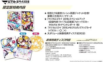 Amazon.co.jp: 初音ミク「マジカルミライ 2018」 (DVD限定盤) : 初音
