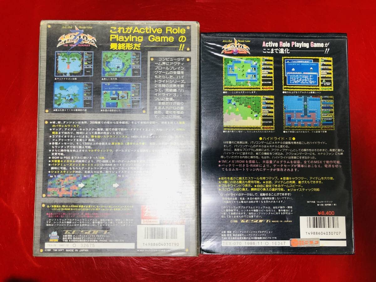 Amazon.co.jp: MSX2 ハイドライド3 MSX ハイドライドⅡ 箱説属多数