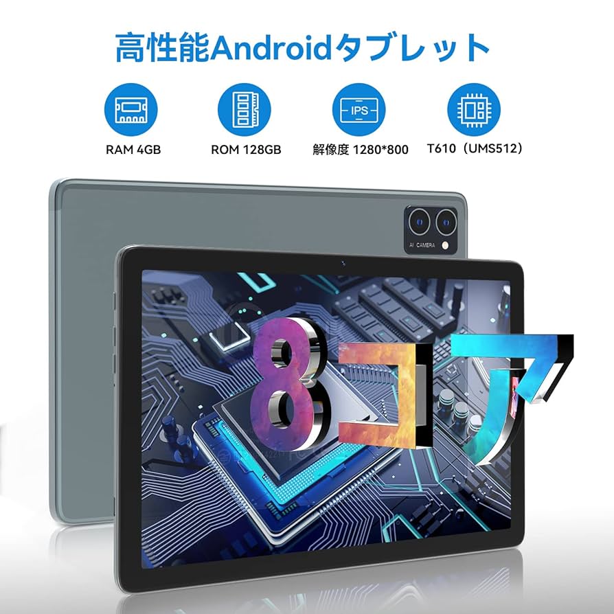 Androidタブレット 8.7インチ 18GB RAM 128GB Amazon.com : Tablet 8