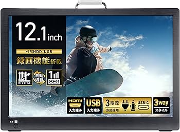 Amazon | 東京Deco 12.1インチ ポータブル液晶テレビ 地デジ 録画機能