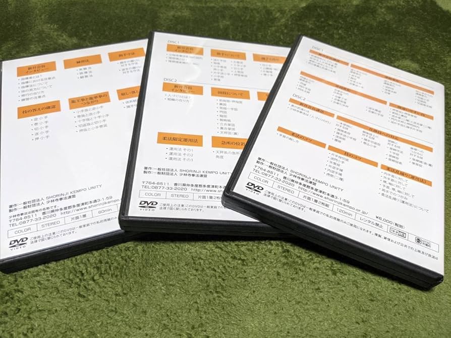 Amazon.co.jp: 少林寺拳法 柔法原理 其の一～其の三 DVD全3巻セット