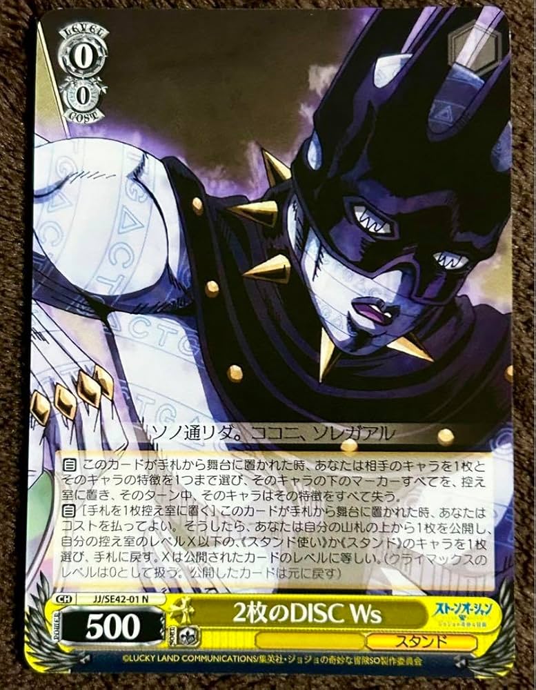 Amazon.co.jp: ジョジョ ヴァイスシュヴァルツ 2枚のDISCWs エンリコ