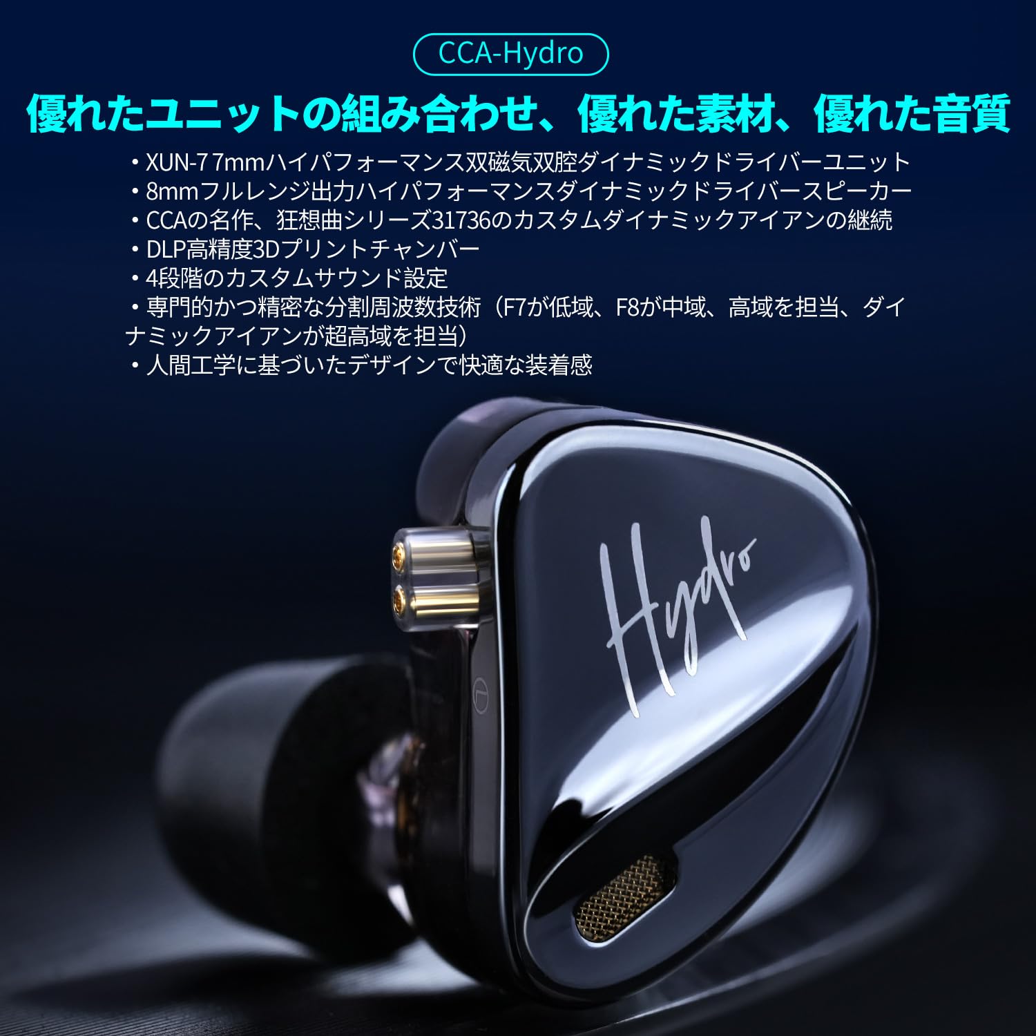 Amazon.co.jp: CCA Hydro 4つのチューニングスイッチ付きイヤモニ