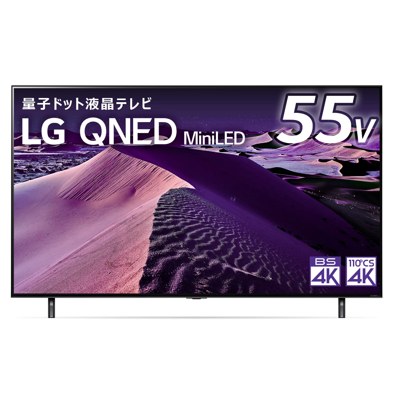 Amazon.co.jp: LG 55型 4Kチューナー内蔵 液晶 テレビ55QNED85JQA IPS