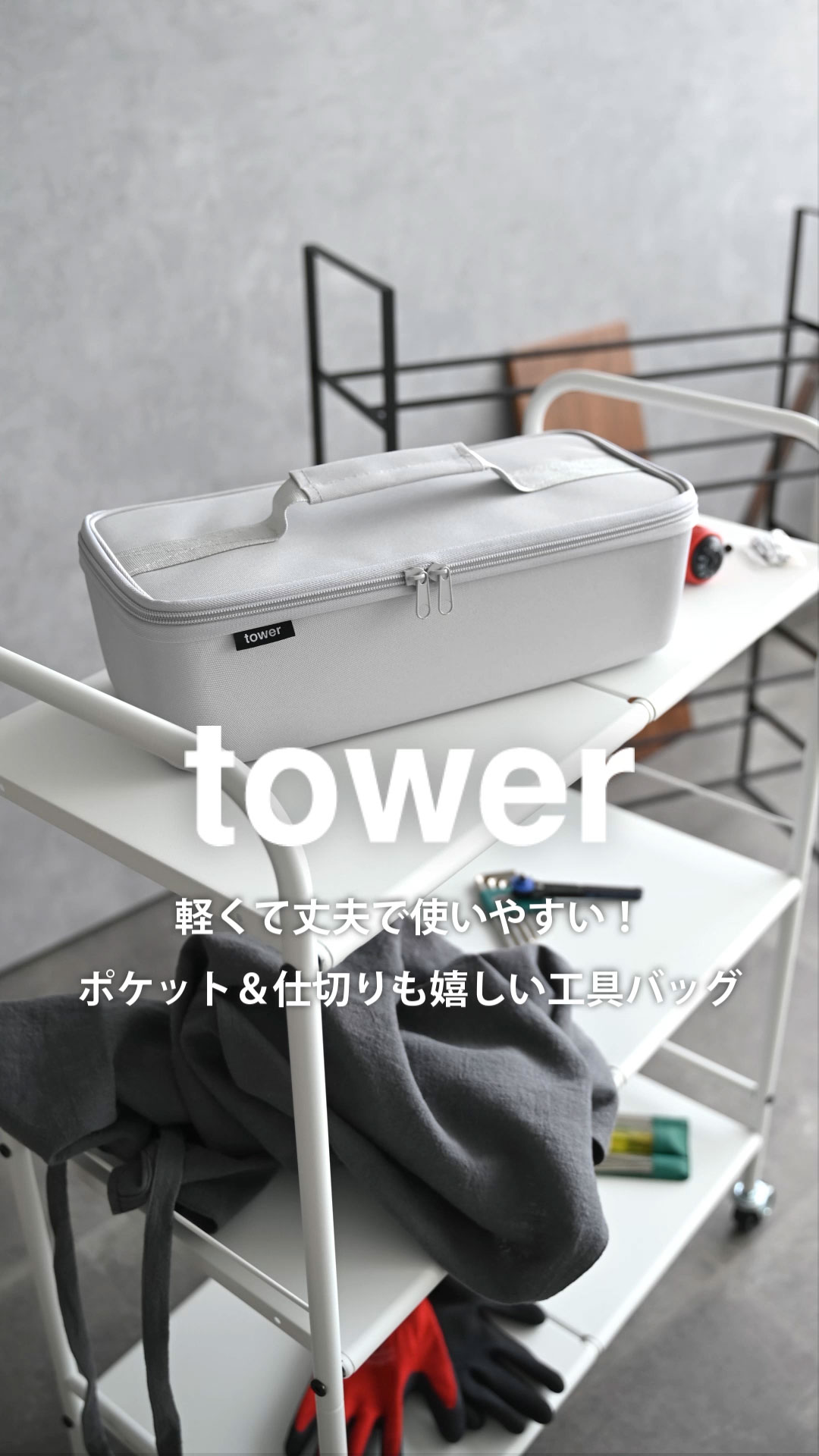 Amazon.co.jp: 山崎実業(Yamazaki) 工具バッグ 仕切り付き ブラック