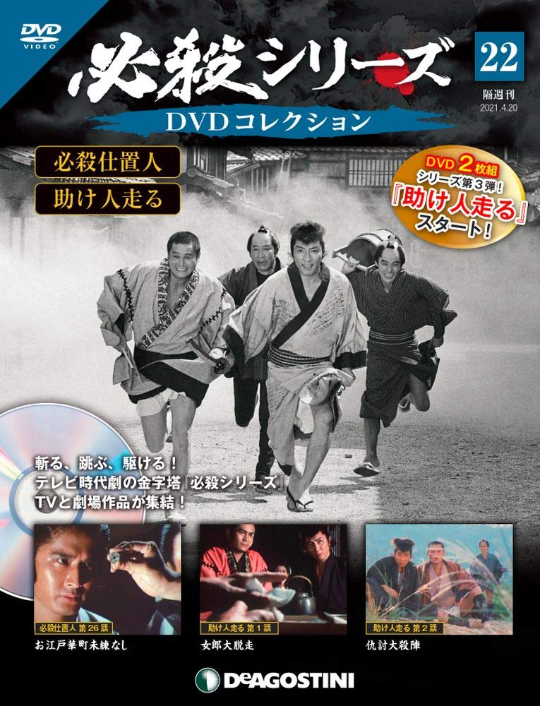 必殺剣劇人 DVD-BOX 必殺剣劇人 DVD-BOX〈初回限定生産・2枚組〉