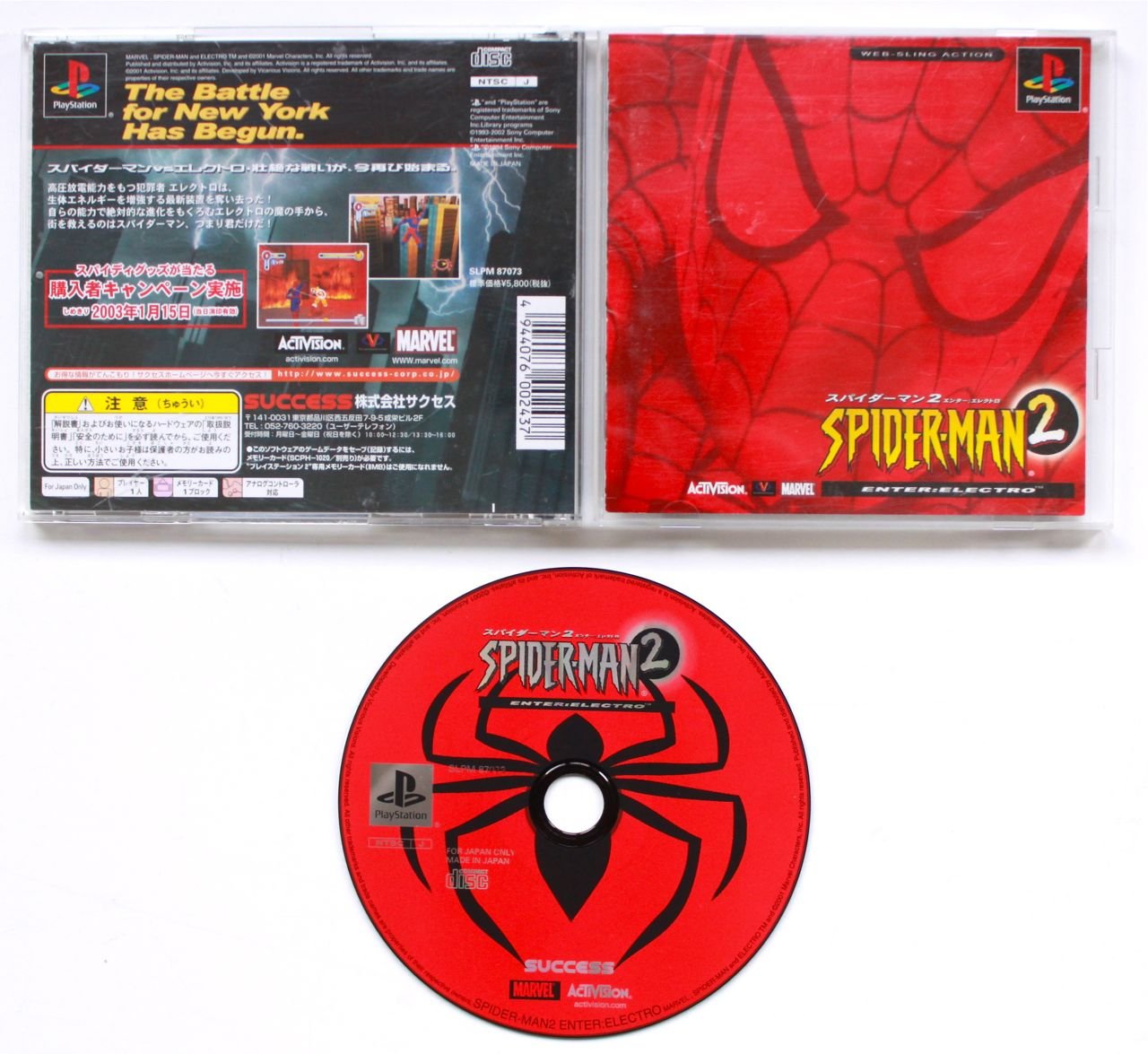 Amazon | SPIDERMAN2 ~ENTER:ELECTRO~ | ゲームソフト