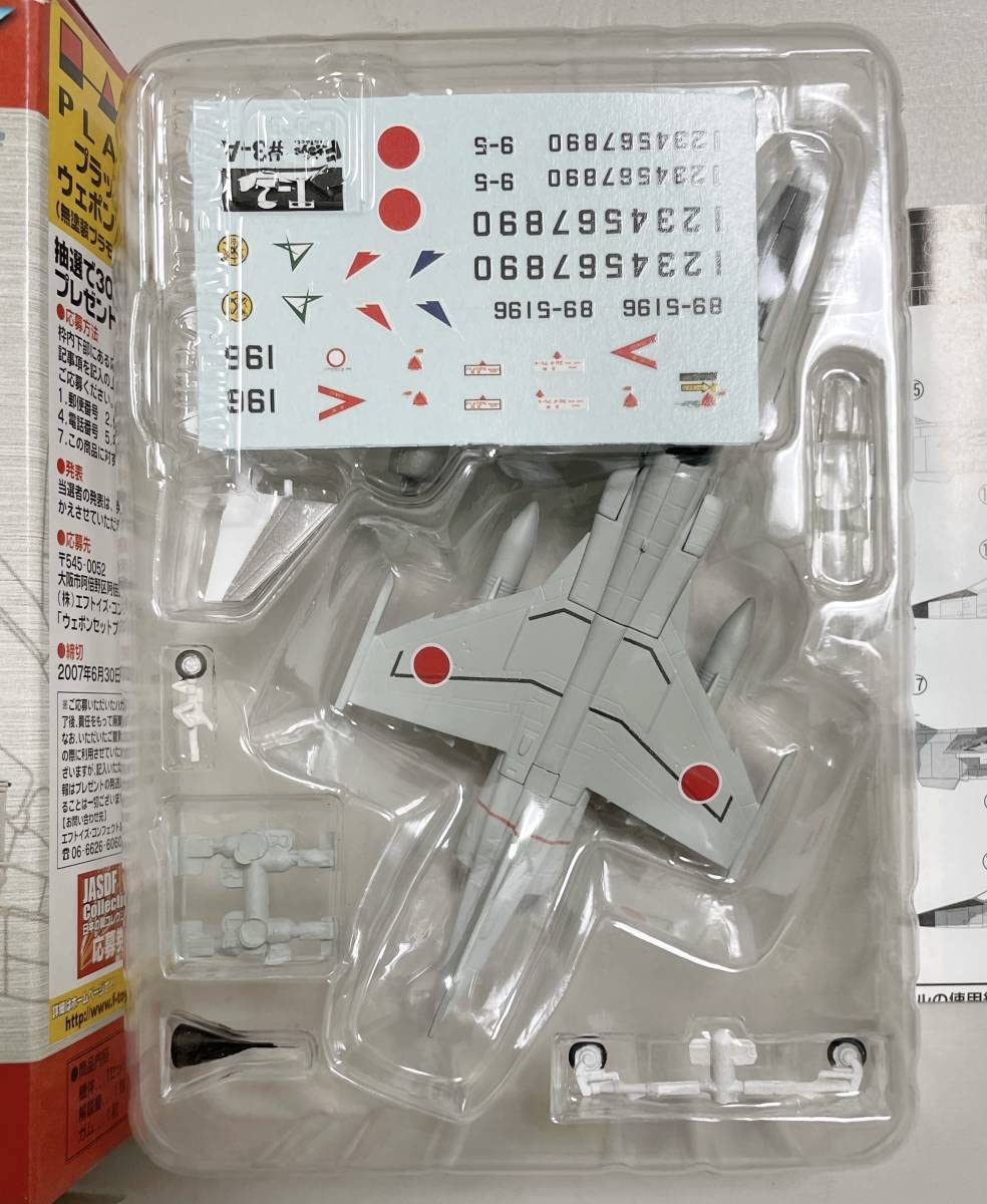 Amazon.co.jp: ブリスター未開封 F-toys エフトイズ 1/144 日本の翼