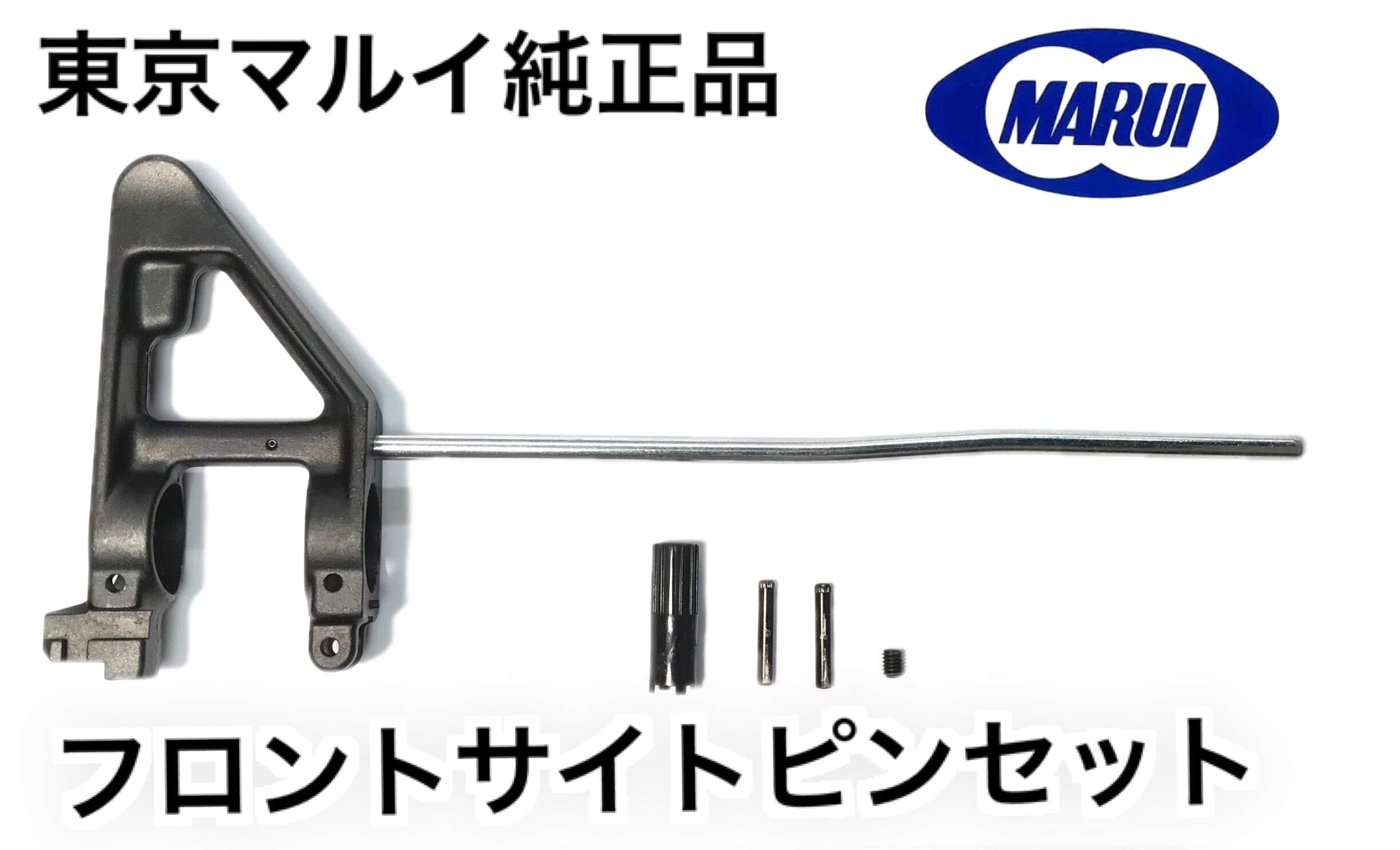 Amazon | 東京マルイ次世代電動ガン 純正品 M4 フロントサイトセット