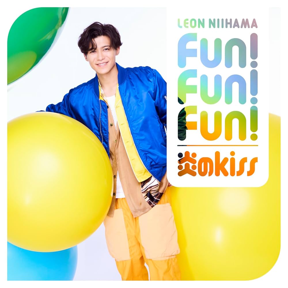 Amazon | 「炎のkiss / Fun! Fun! Fun!」キラキラ光レオン盤 (CD