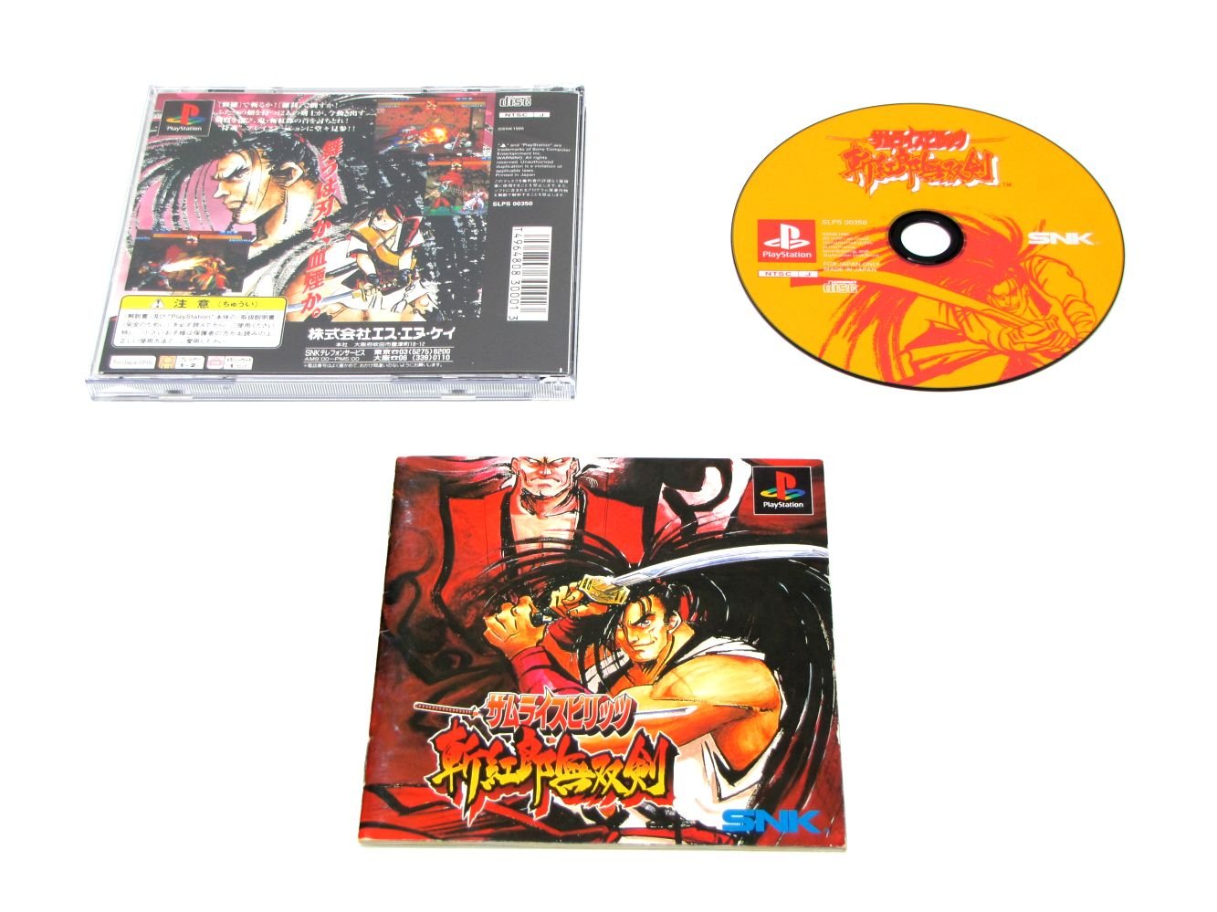 Amazon | サムライスピリッツ斬紅郎無双剣 | ゲームソフト