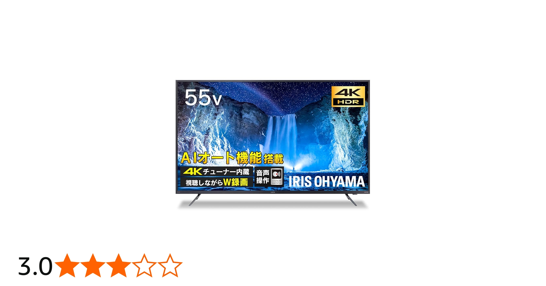 Amazon | アイリスオーヤマ 55V型 4Kチューナー内蔵 液晶テレビ LUCA