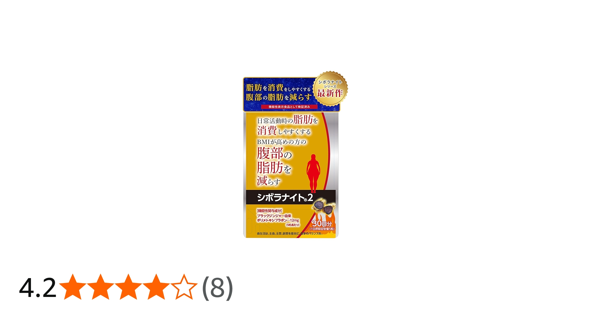 Amazon | 【公式】明治薬品 シボラナイト2 （150粒/30日分） [キズ有品