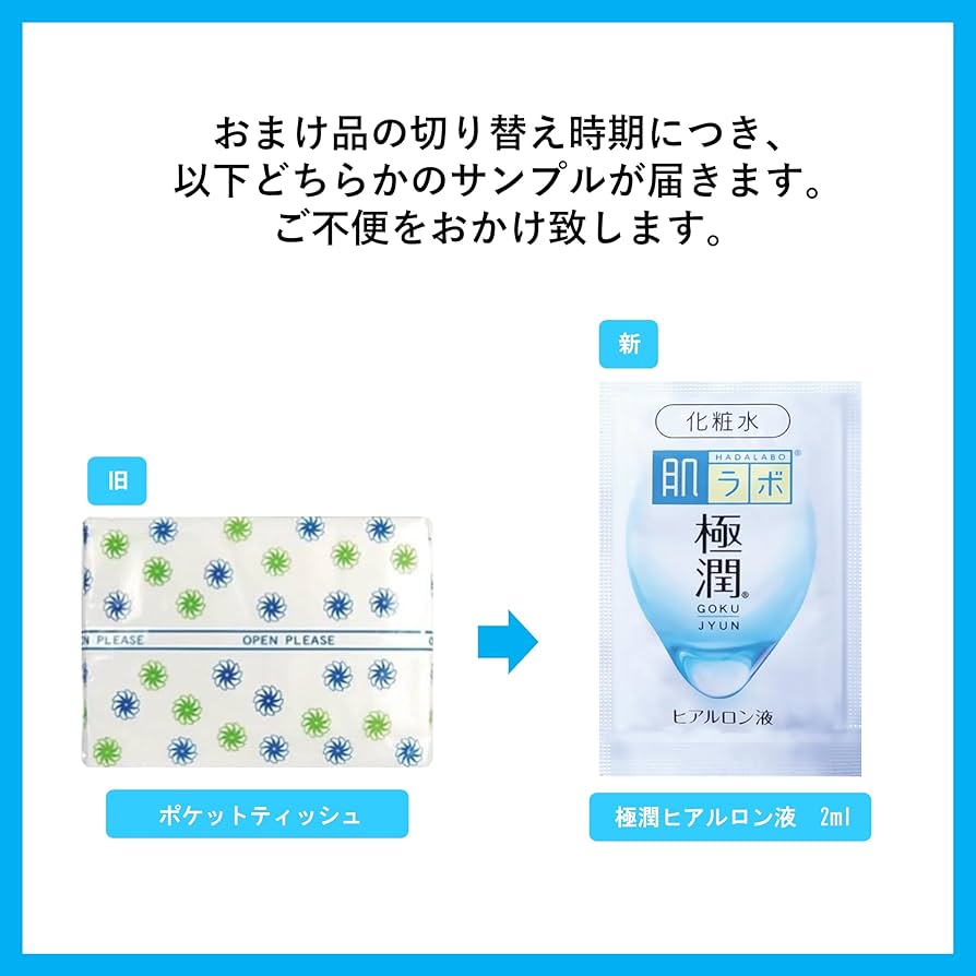 Amazon | 肌ラボ 極潤ヒアルロン化粧水 大容量ポンプタイプ400ml +極潤