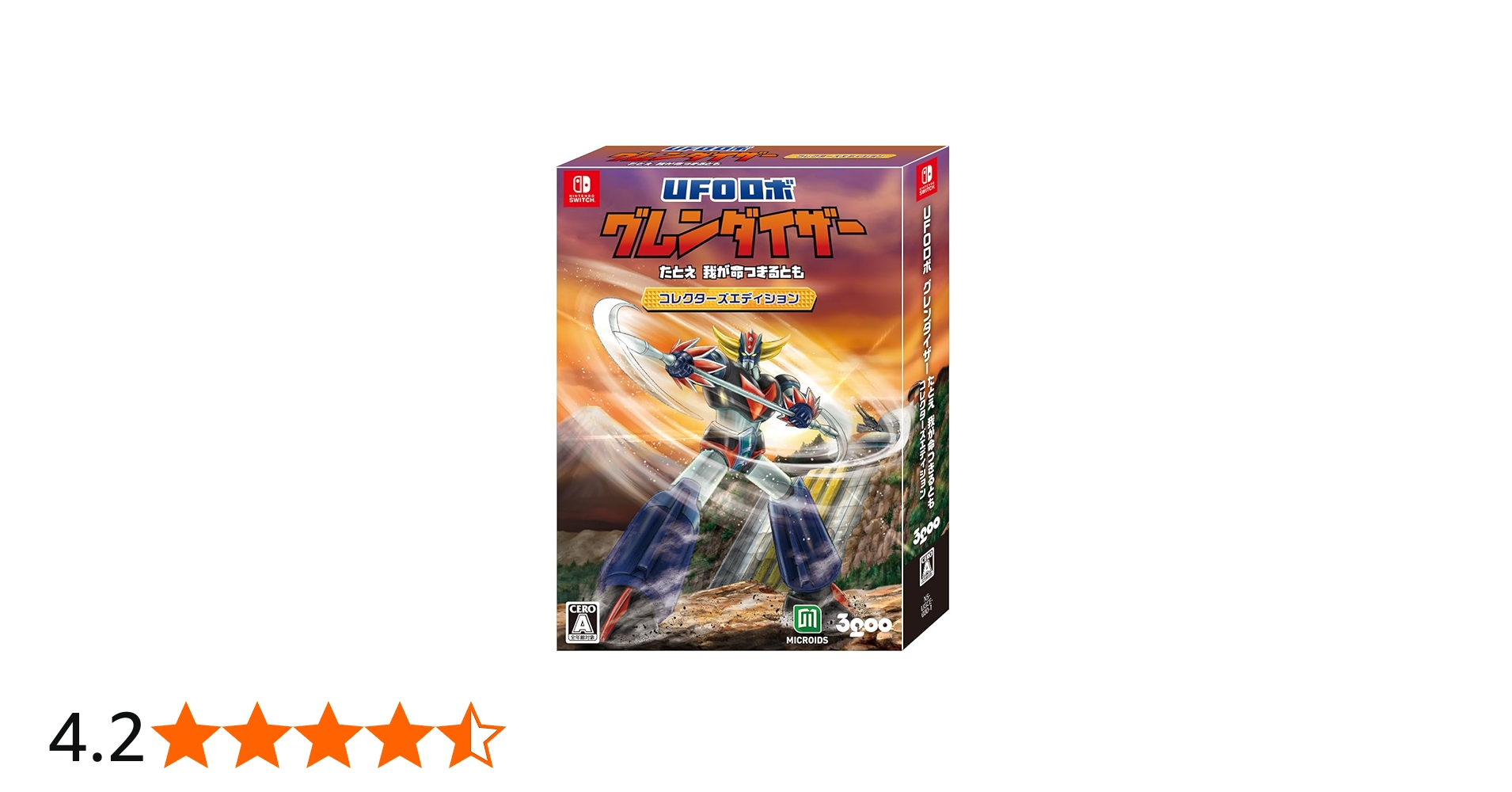 Amazon.co.jp: UFOロボ グレンダイザー:たとえ我が命つきるとも