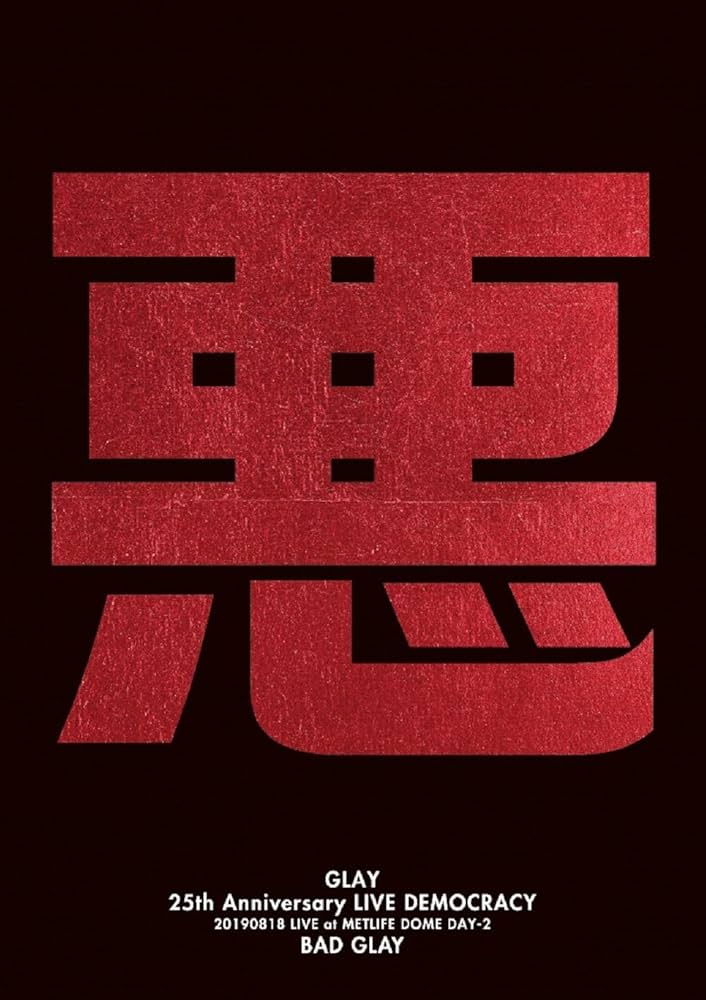 Amazon.co.jp: GLAY 25th Anniversary “LIVE DEMOCRACY” Powered by