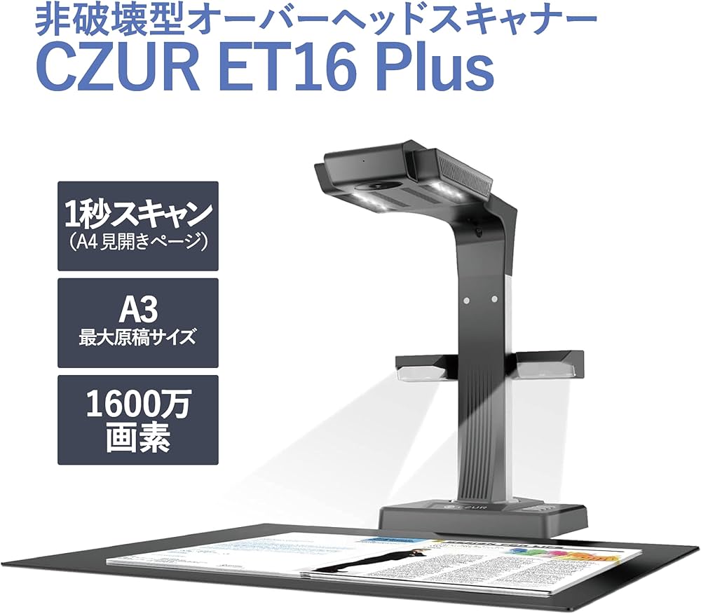 Amazon | CZUR ET16 Plus (USB) ドキュメントスキャナー 1600万画素