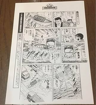 Amazon.co.jp: こちら葛飾区亀有公園前派出所 複製原画見本帳《vol.3
