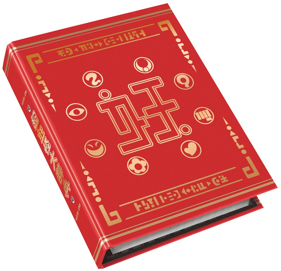 Amazon.co.jp: 妖怪ウォッチ 真っ赤な! 超妖怪大辞典 まるっとセット