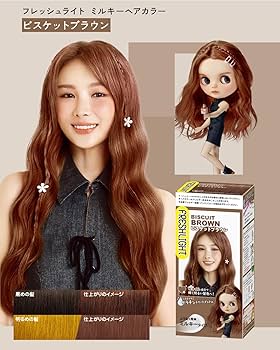 Amazon | フレッシュライト ミルキーヘアカラー ビスケットブラウン
