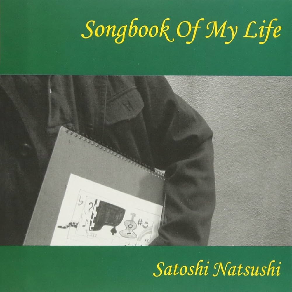 Amazon.co.jp: キャッチボール~ソングブック・オブ・マイ・ライフ