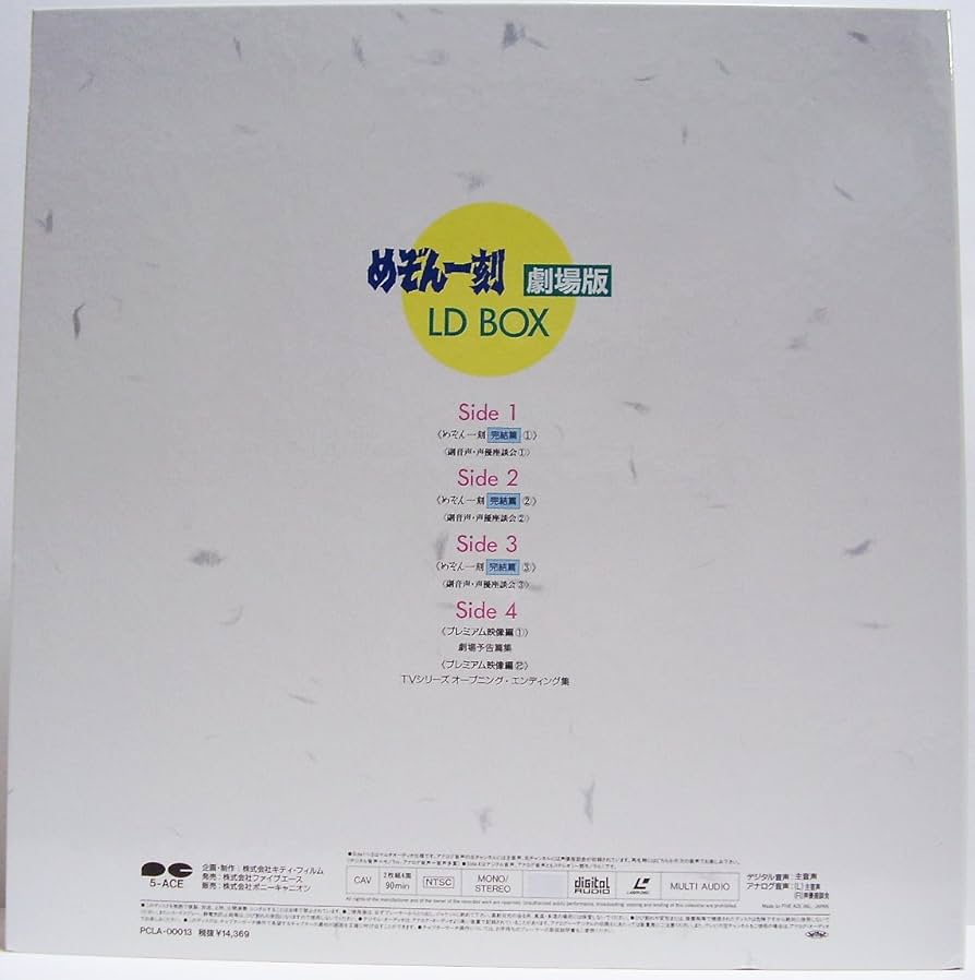 Amazon.co.jp: めぞん一刻〈劇場版〉LD BOX [Laser Disc] : DVD