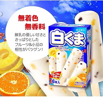 Amazon.co.jp: センタン 白くま マルチ 6本入×8箱 : 食品・飲料・お酒