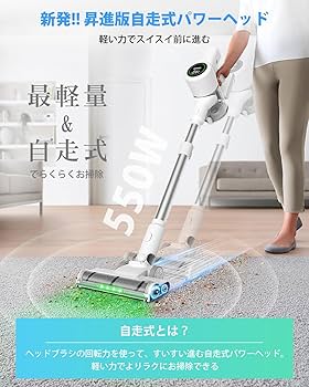 Amazon | 掃除機 コードレス【2025業界革新版！業界初自走式！80Kpa超