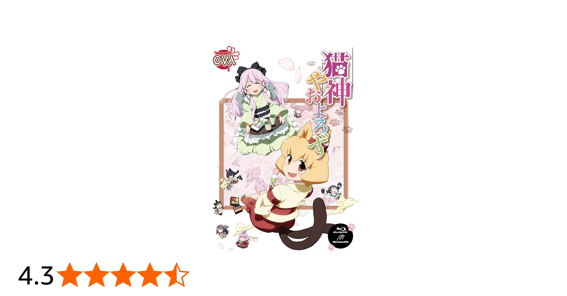 Amazon.co.jp: 猫神やおよろずOVA [Blu-ray] : 戸松遥, 堀江由衣, 茅野