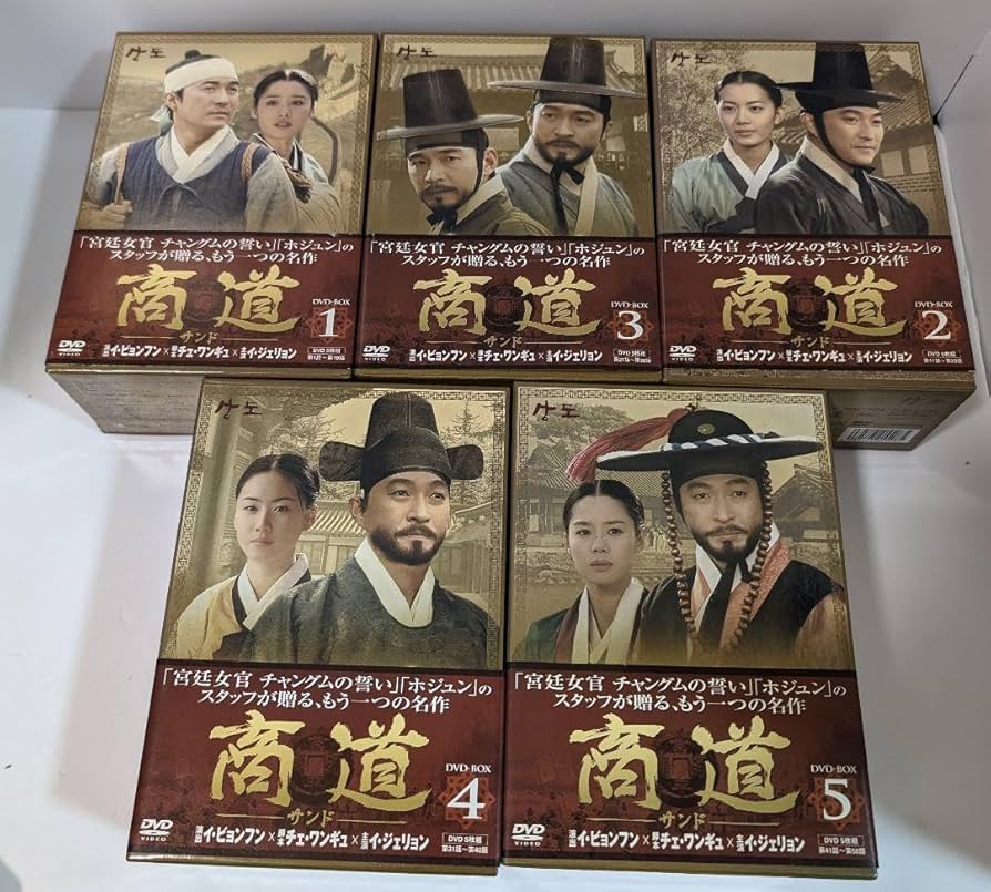 Amazon.co.jp: 韓国ドラマ 商道-サンド- DVD BOX 1-25巻 全巻セット