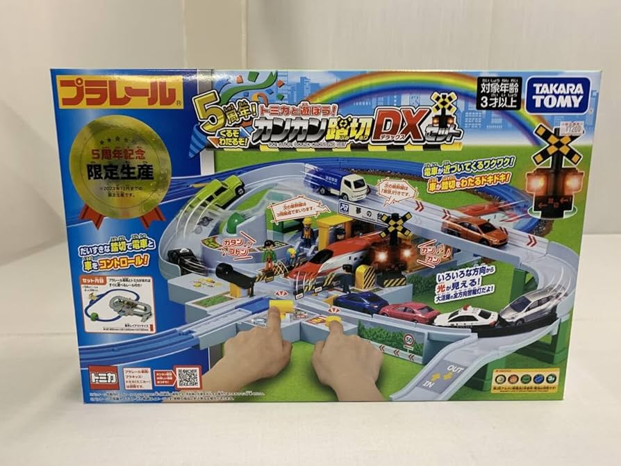 Amazon.co.jp: プラレール 5周年トミカと遊ぼう くるぞわたるぞ