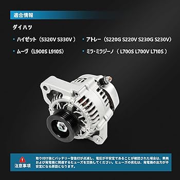 Amazon | オルタネーター ハイゼット S320V S330V S200V S210V S200P