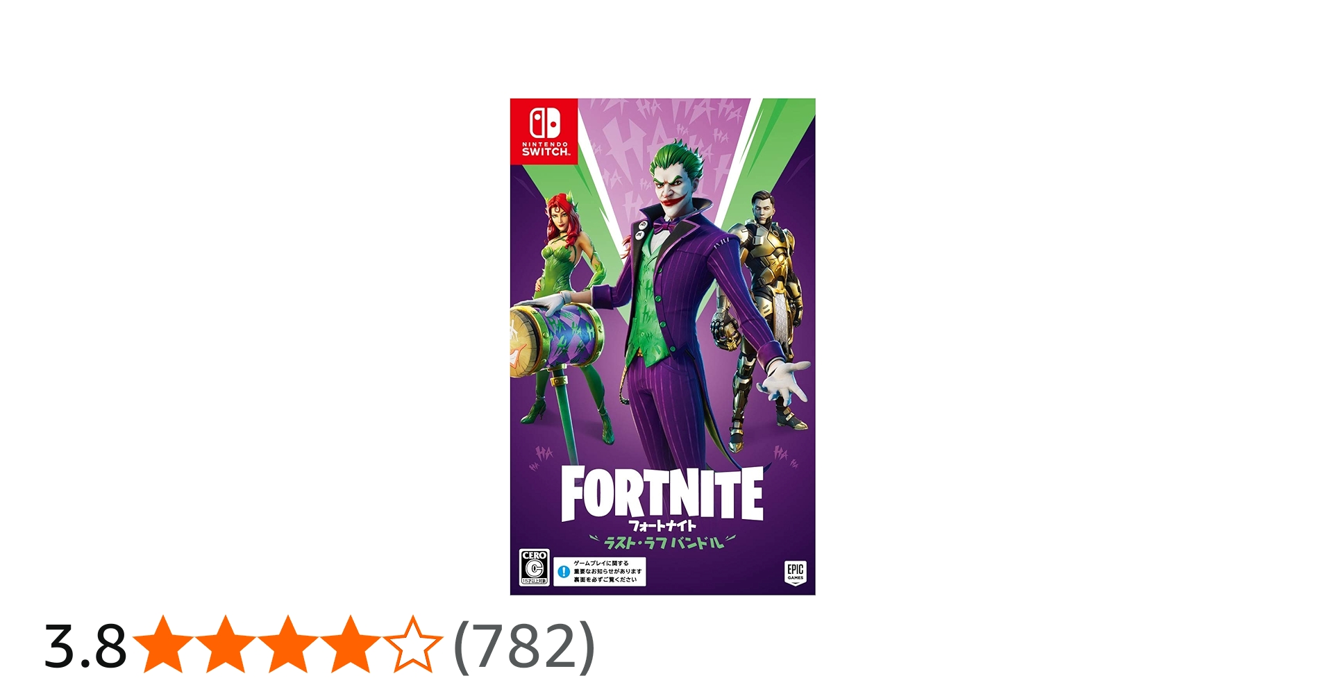 Amazon.co.jp: フォートナイト ラスト・ラフ バンドル - Switch : ゲーム