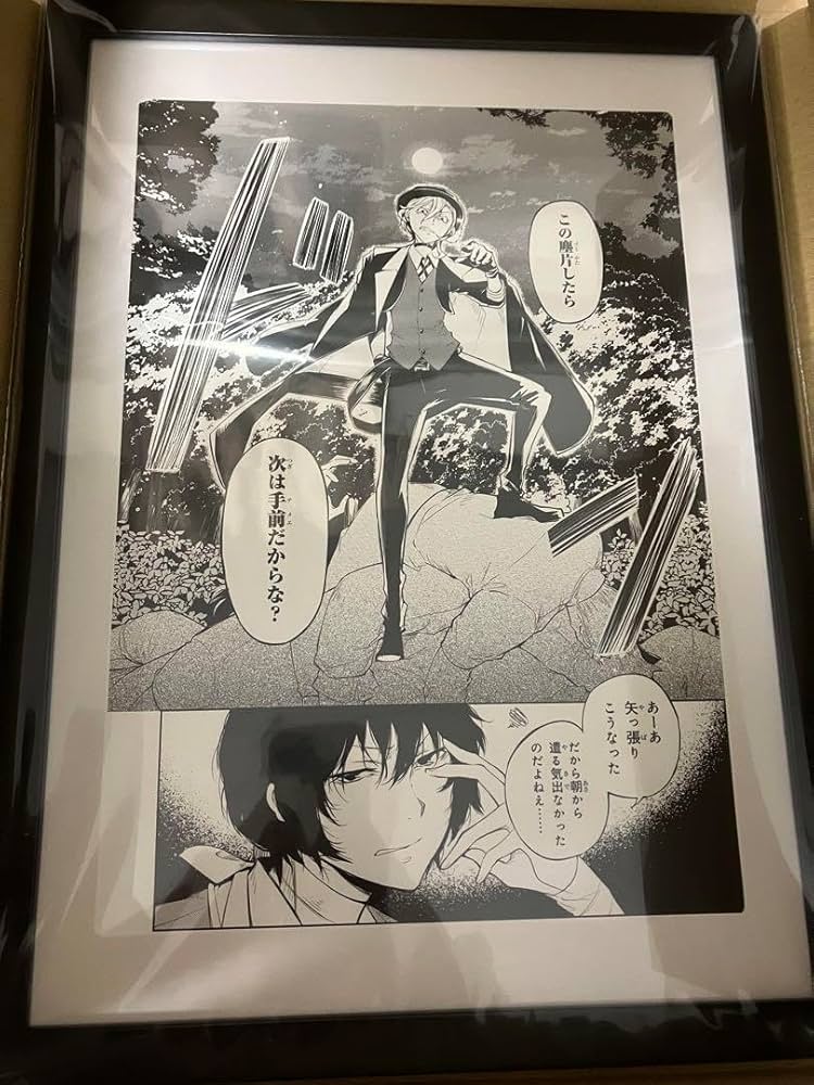 Amazon.co.jp: 文豪 ストレイ ドッグス モノクロ複製原画C 太宰治 中原