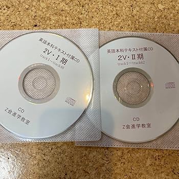 Amazon.co.jp: Z会進学教室2V 英数国理社本科夏期冬期テキストと解答一