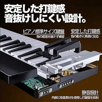 Amazon | 4分割できる 電子ピアノ 88鍵 フルサイズ鍵盤 省スペース