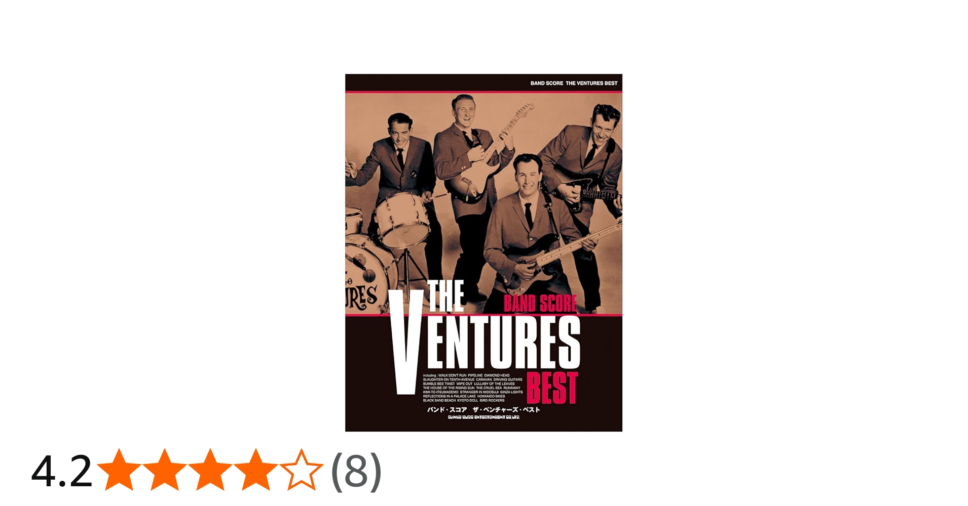 バンド・スコア ザ・ベンチャーズ・ベスト | 小林克己, 萩野裕二 |本