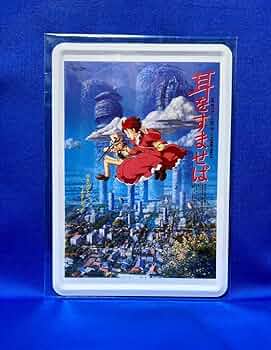 Amazon.co.jp: 耳をすませば ジブリパーク 限定 ポスター柄ブリキ