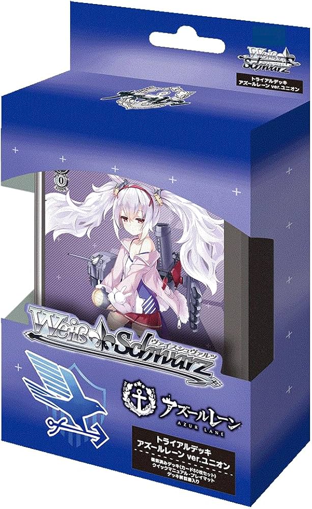 Amazon.co.jp: ヴァイスシュヴァルツ トライアルデッキ アズールレーン