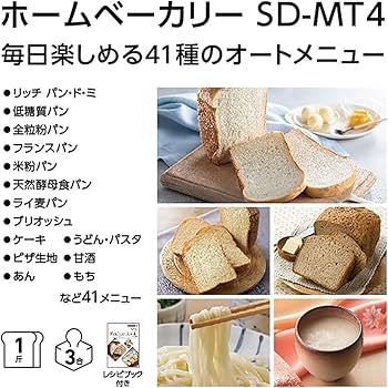 Amazon | パナソニック ホームベーカリー パン焼き器 餅つき機 1斤 41