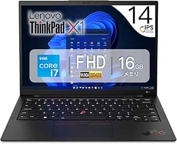 Amazon.co.jp: 【整備済み品】Core i7搭載 レノボ ThinkPad X1 Carbon