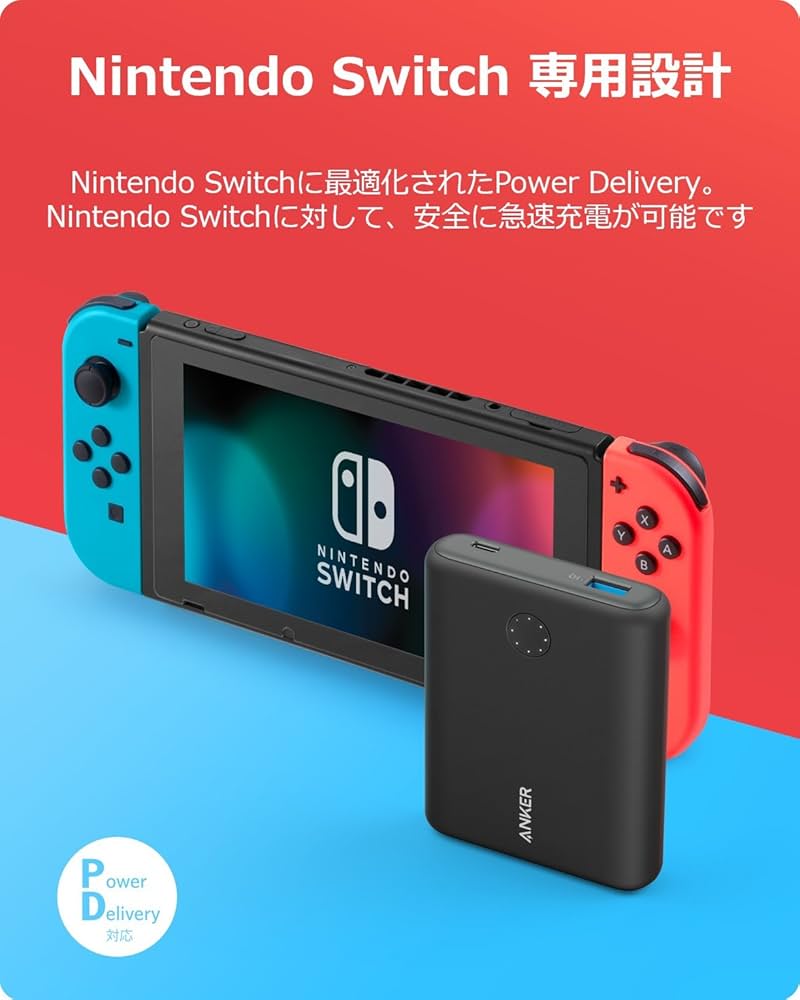 Amazon.co.jp: 【任天堂公式ライセンス】Anker PowerCore 13400